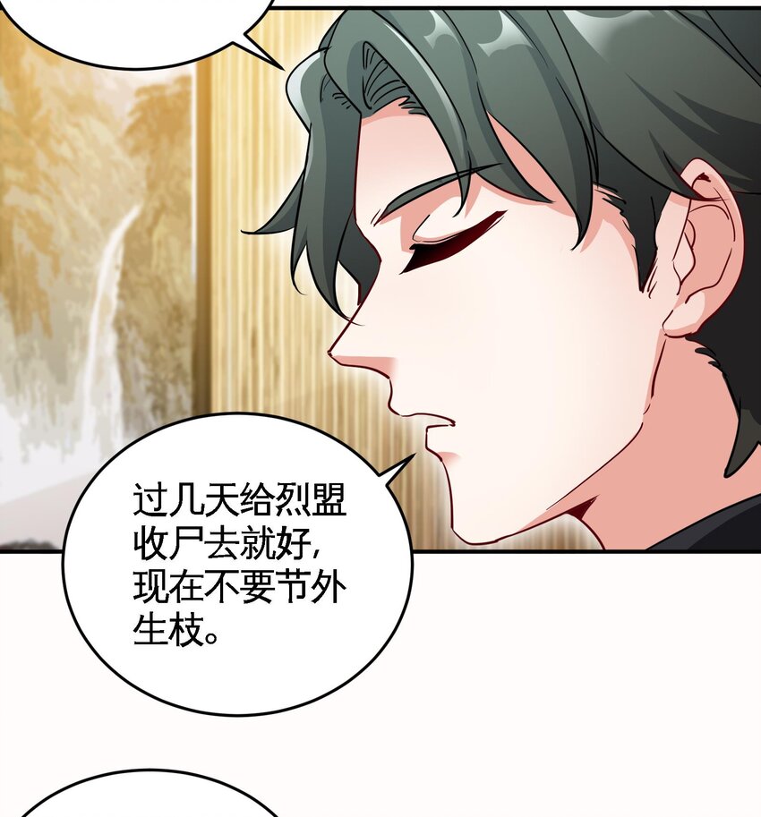 《都市后宫道》15 第14话 这种事真的很累 第19页