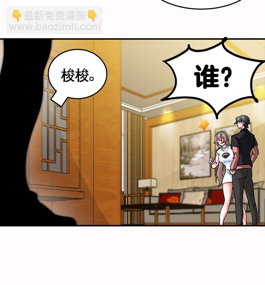 《都市后宫道》15 第14话 这种事真的很累 第21页