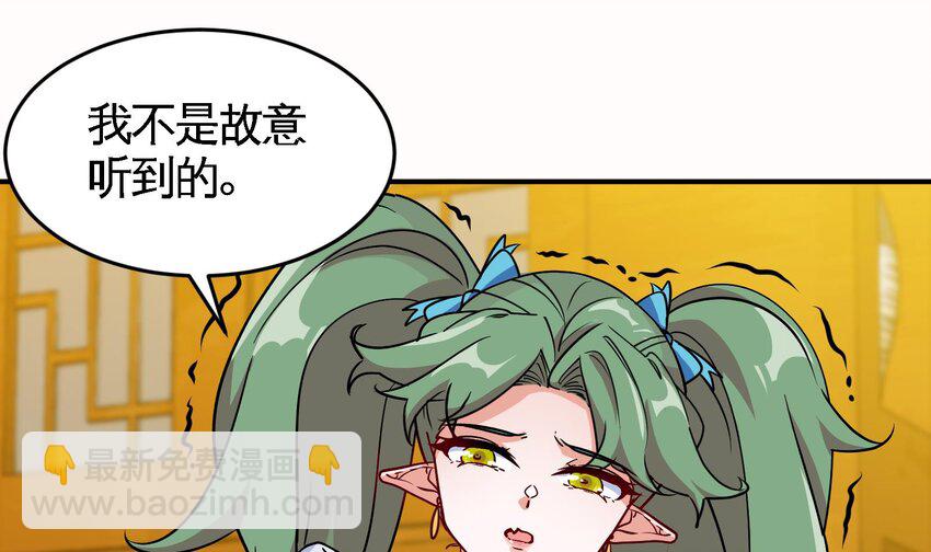 《都市后宫道》15 第14话 这种事真的很累 第22页