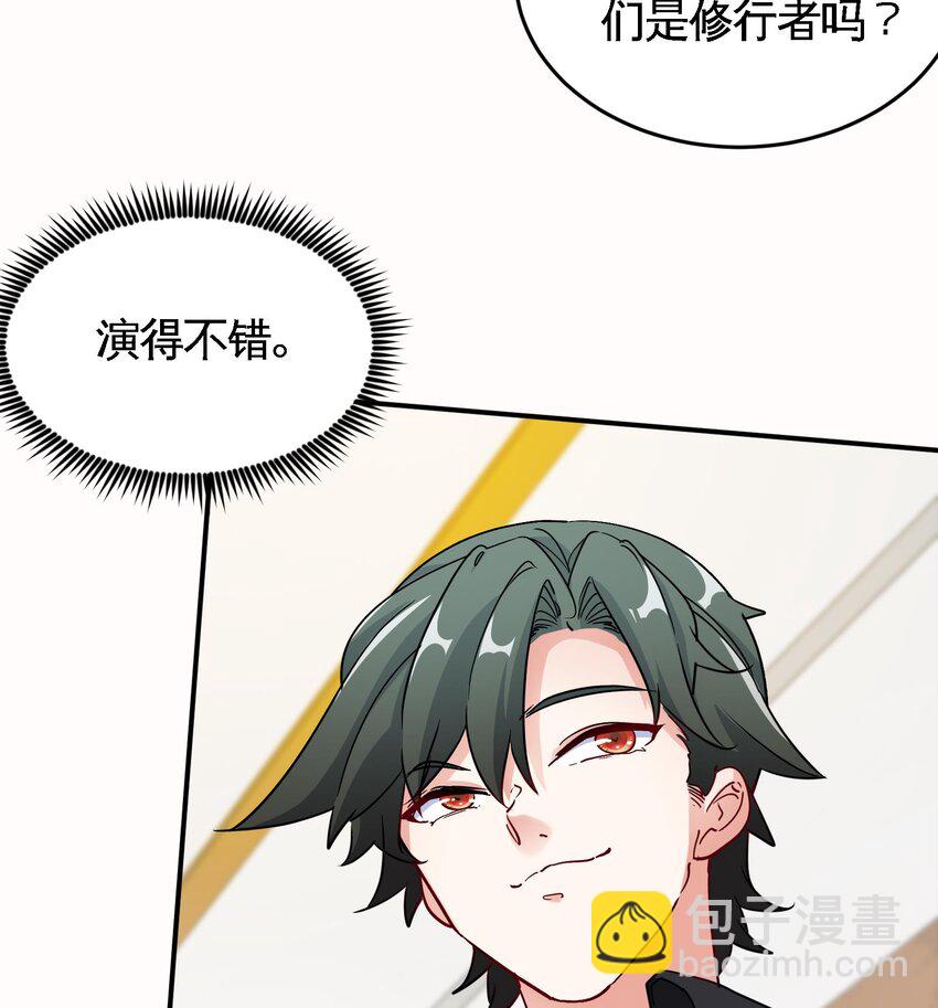 《都市后宫道》15 第14话 这种事真的很累 第25页