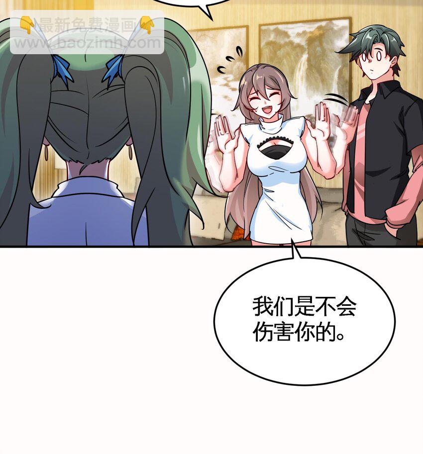 《都市后宫道》15 第14话 这种事真的很累 第27页