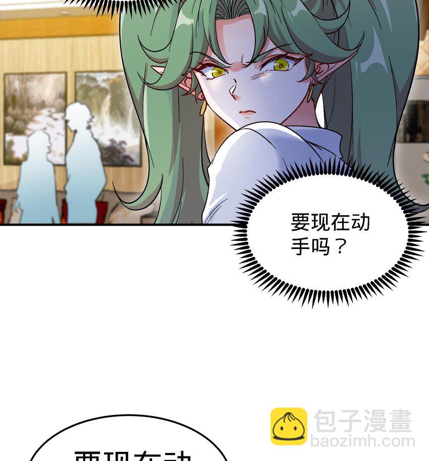 《都市后宫道》15 第14话 这种事真的很累 第31页