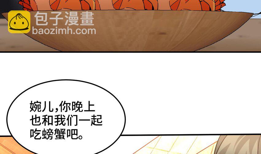 《都市后宫道》15 第14话 这种事真的很累 第36页