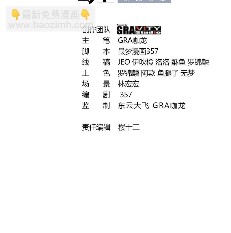 《都市后宫道》15 第14话 这种事真的很累 第3页