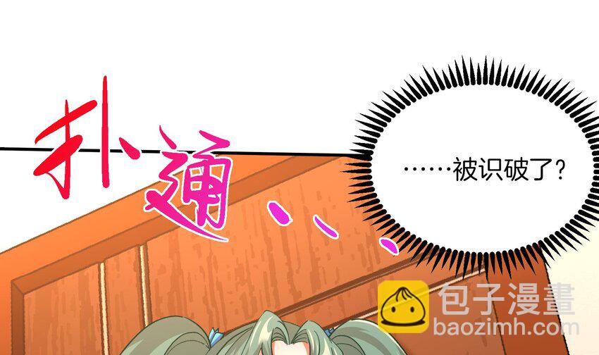 《都市后宫道》15 第14话 这种事真的很累 第40页