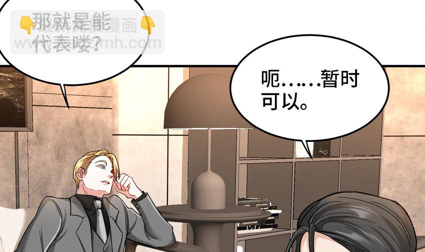 《都市后宫道》15 第14话 这种事真的很累 第48页