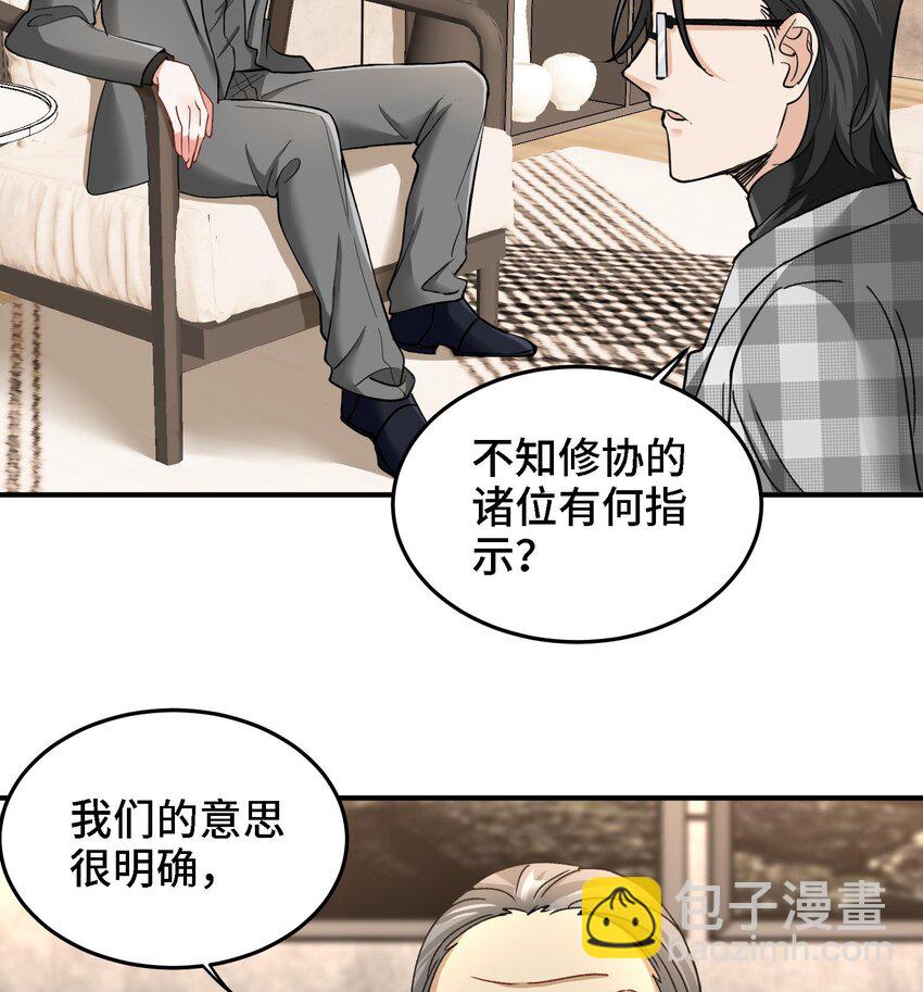《都市后宫道》15 第14话 这种事真的很累 第49页
