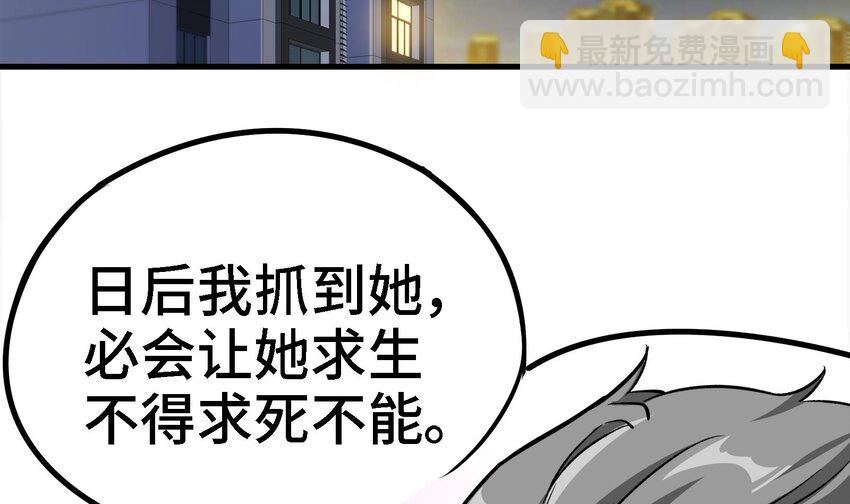 《都市后宫道》14 第13话 再不结束要走火入魔了 第12页