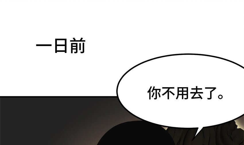 《都市后宫道》14 第13话 再不结束要走火入魔了 第16页