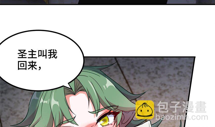《都市后宫道》14 第13话 再不结束要走火入魔了 第18页