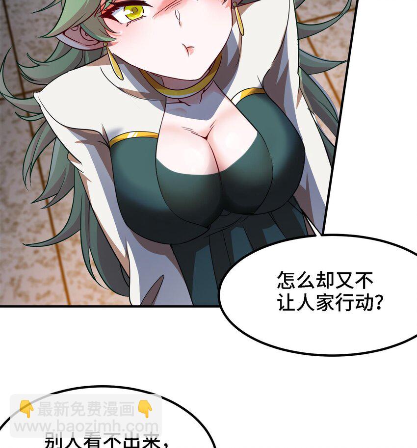 《都市后宫道》14 第13话 再不结束要走火入魔了 第19页