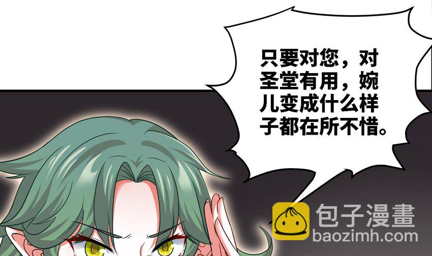 《都市后宫道》14 第13话 再不结束要走火入魔了 第24页