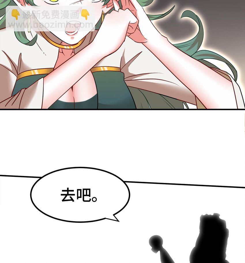 《都市后宫道》14 第13话 再不结束要走火入魔了 第25页