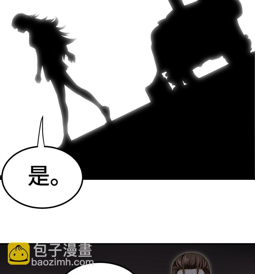 《都市后宫道》14 第13话 再不结束要走火入魔了 第26页