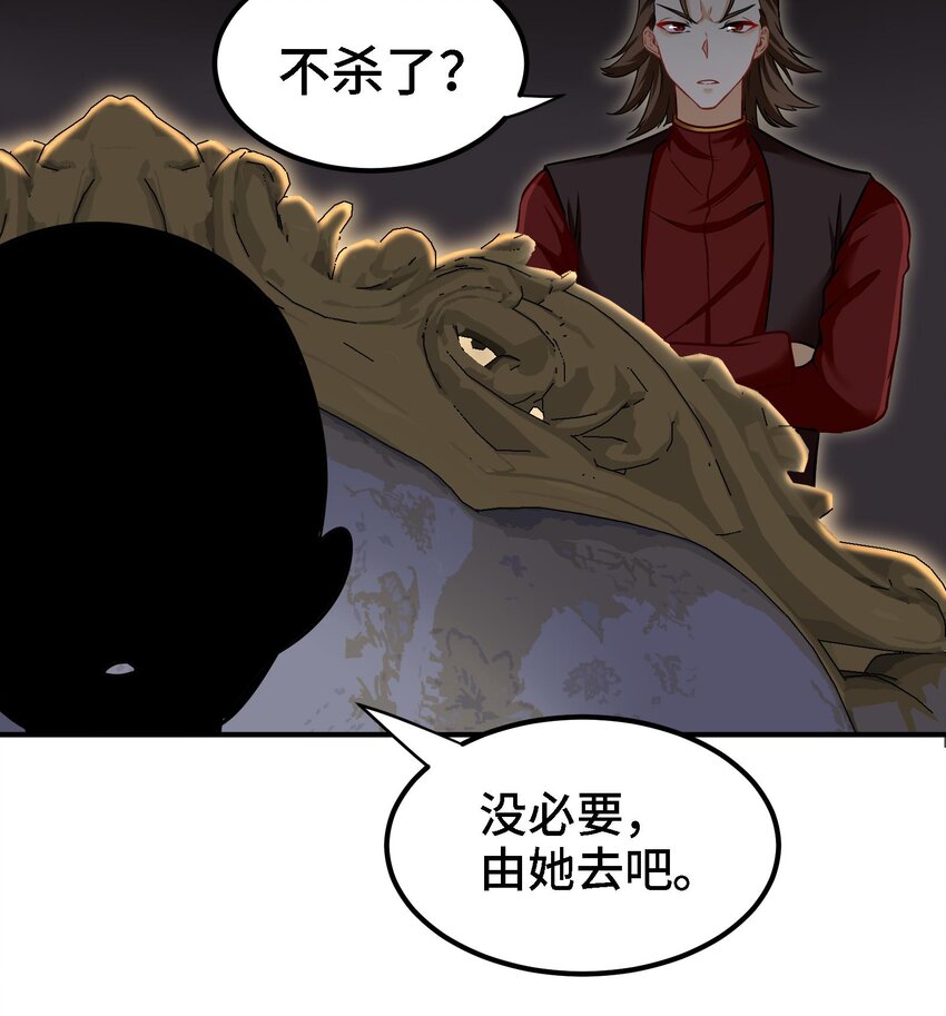 《都市后宫道》14 第13话 再不结束要走火入魔了 第27页