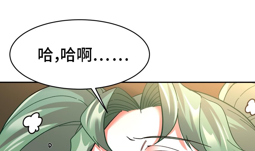 《都市后宫道》14 第13话 再不结束要走火入魔了 第34页