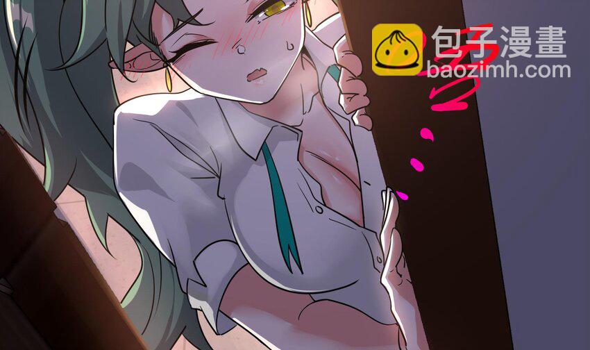 《都市后宫道》14 第13话 再不结束要走火入魔了 第41页