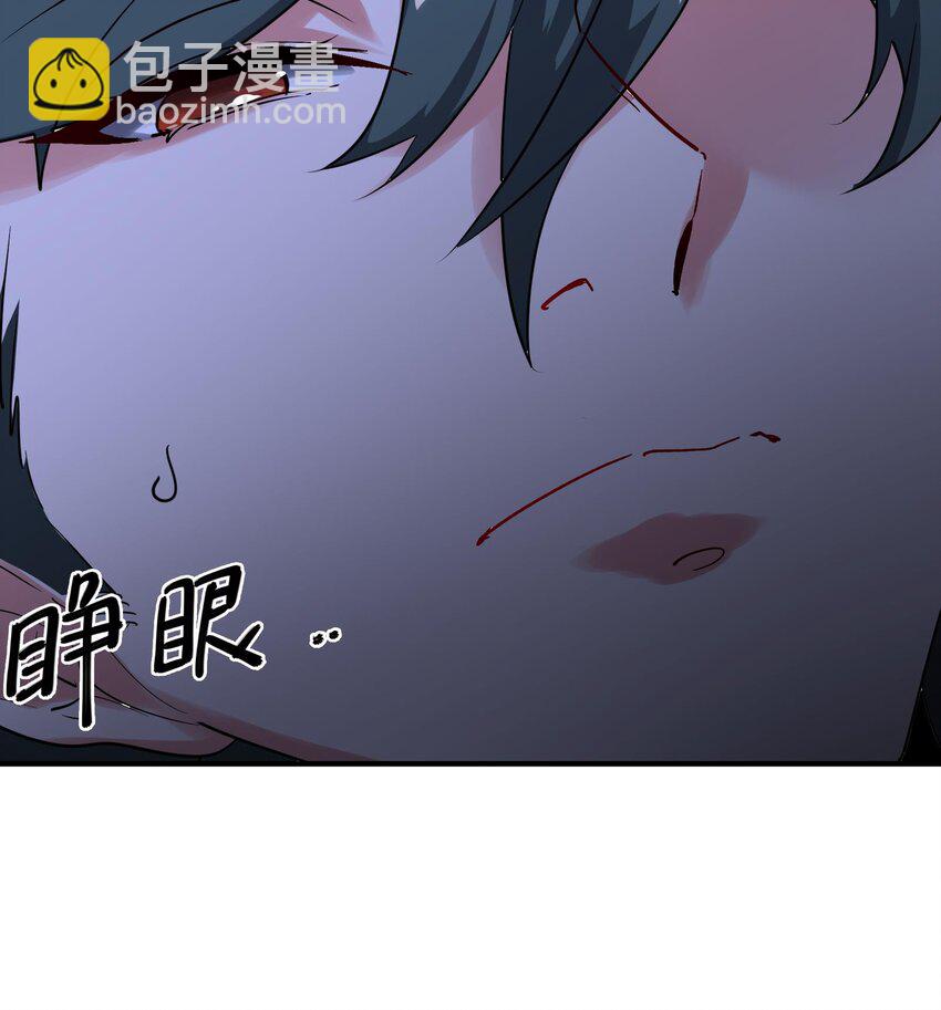 《都市后宫道》14 第13话 再不结束要走火入魔了 第45页
