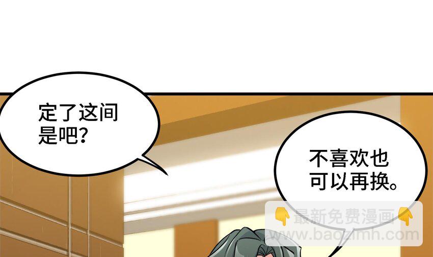 《都市后宫道》14 第13话 再不结束要走火入魔了 第4页
