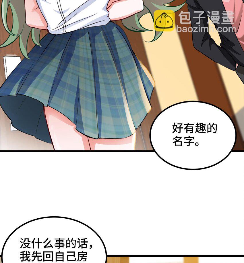 《都市后宫道》14 第13话 再不结束要走火入魔了 第8页