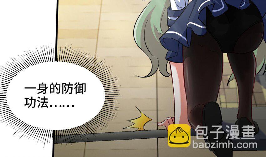 《都市后宫道》16 第15话 不让人省心的女人 第12页