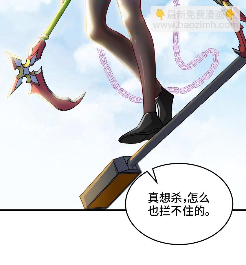 《都市后宫道》16 第15话 不让人省心的女人 第15页