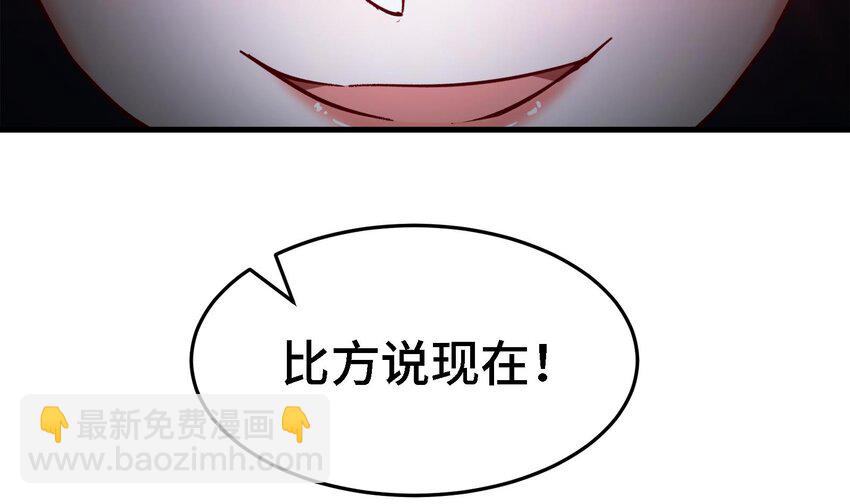 《都市后宫道》16 第15话 不让人省心的女人 第17页