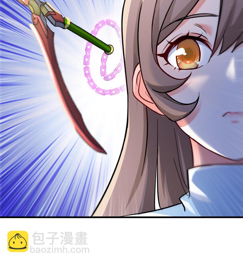 《都市后宫道》16 第15话 不让人省心的女人 第21页