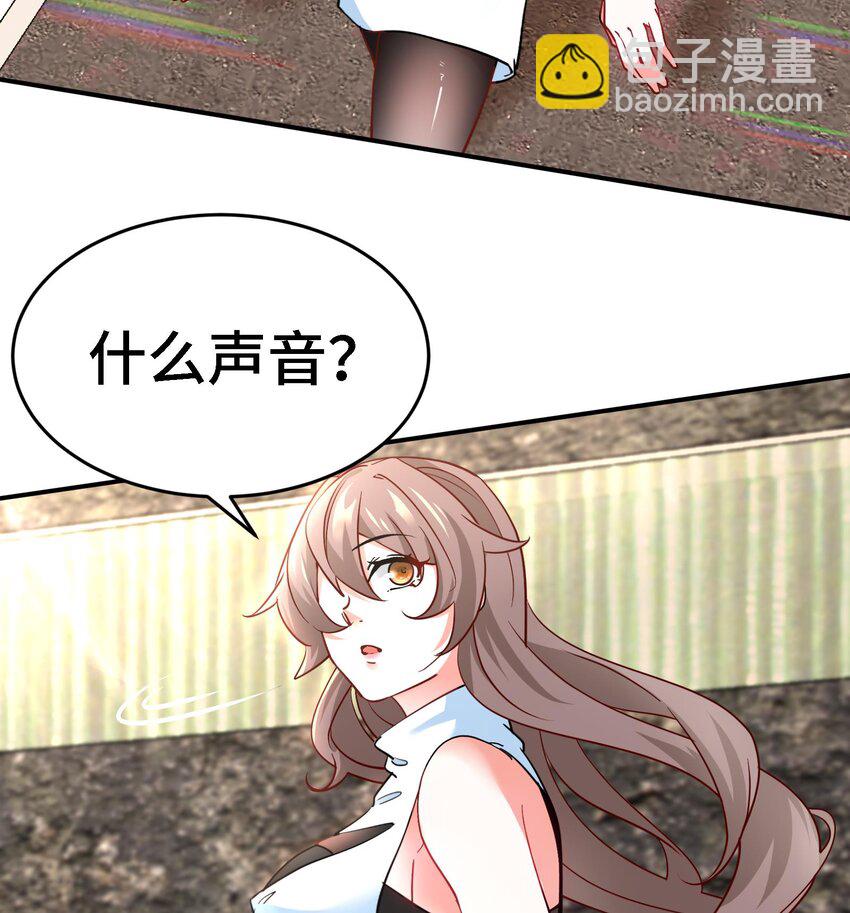 《都市后宫道》16 第15话 不让人省心的女人 第25页