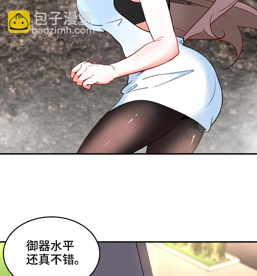 《都市后宫道》16 第15话 不让人省心的女人 第26页