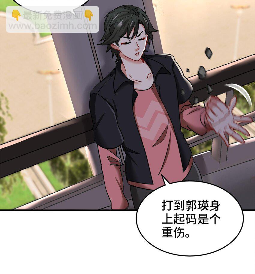 《都市后宫道》16 第15话 不让人省心的女人 第27页