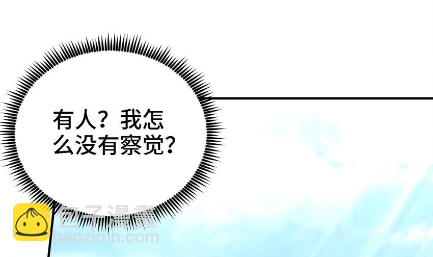 《都市后宫道》16 第15话 不让人省心的女人 第28页