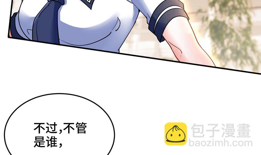 《都市后宫道》16 第15话 不让人省心的女人 第30页
