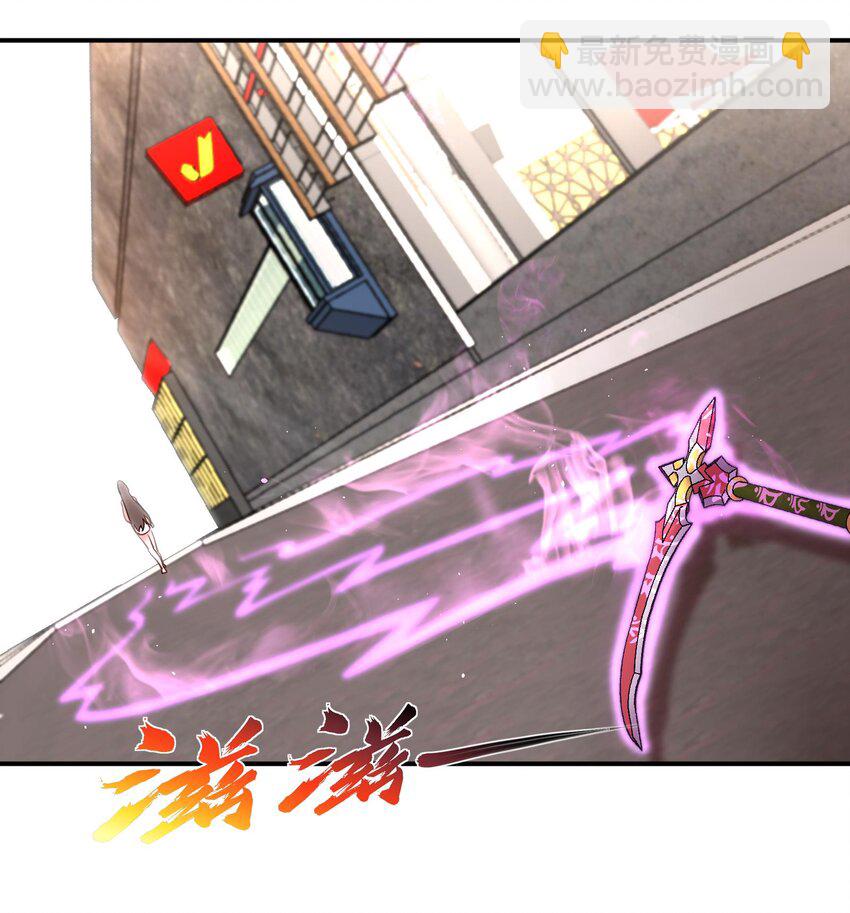 《都市后宫道》16 第15话 不让人省心的女人 第33页