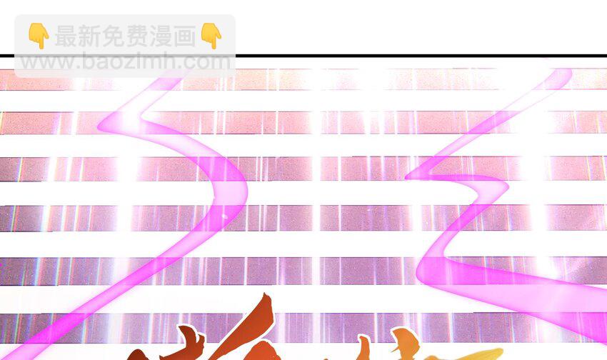 《都市后宫道》16 第15话 不让人省心的女人 第34页