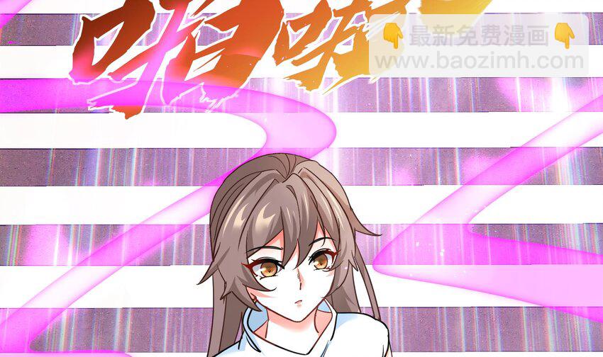 《都市后宫道》16 第15话 不让人省心的女人 第35页