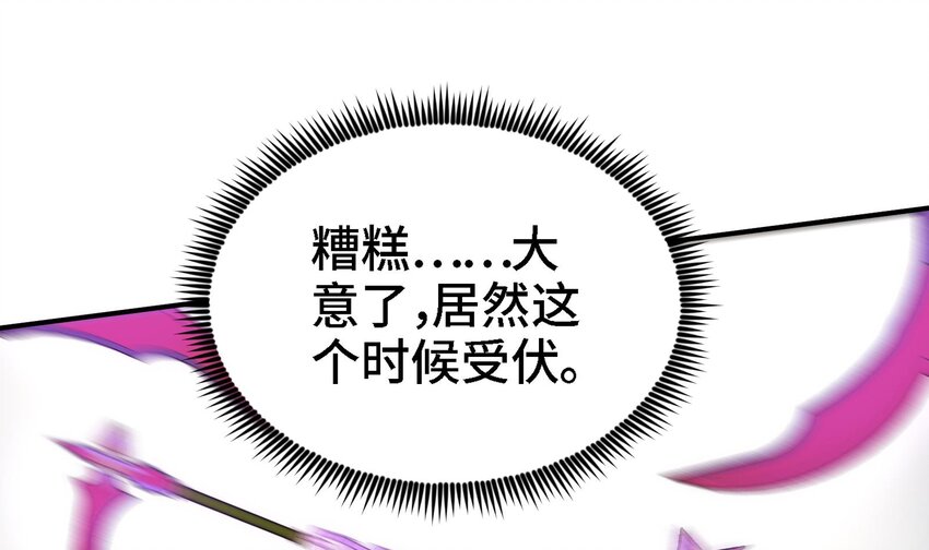 《都市后宫道》16 第15话 不让人省心的女人 第40页