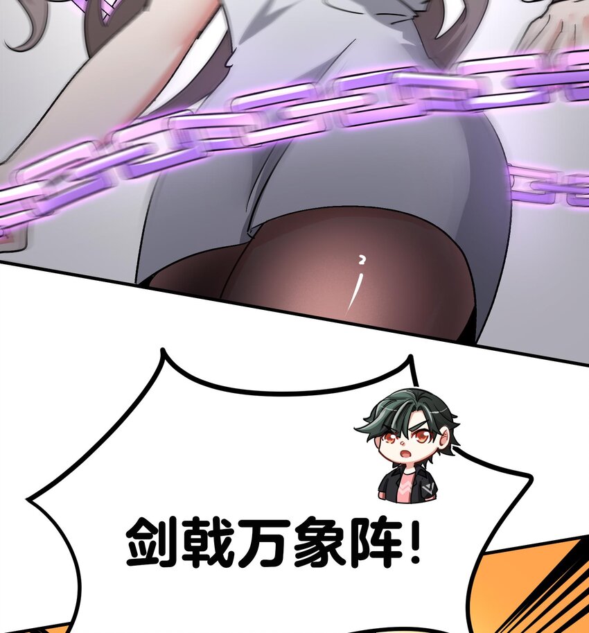 《都市后宫道》16 第15话 不让人省心的女人 第43页
