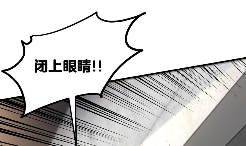 《都市后宫道》16 第15话 不让人省心的女人 第46页