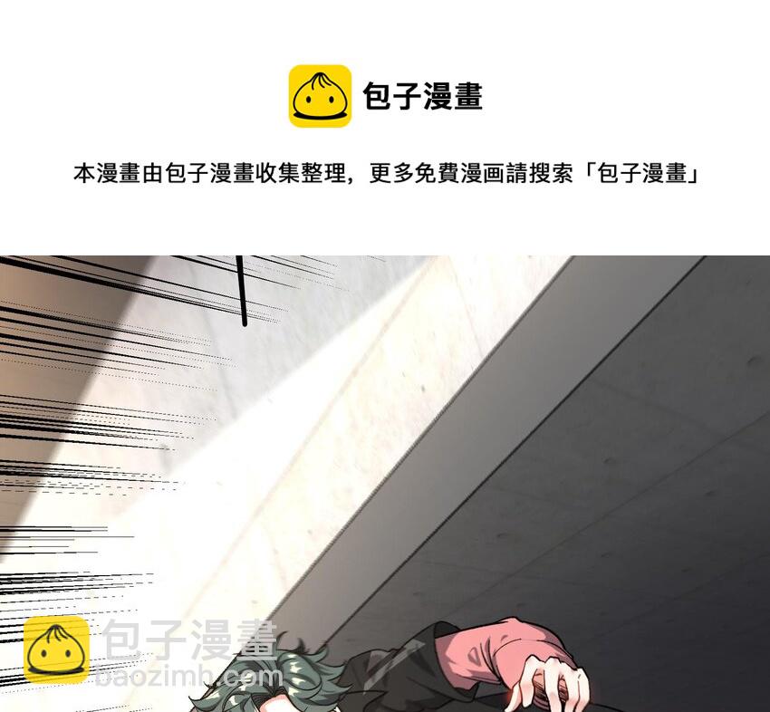 《都市后宫道》16 第15话 不让人省心的女人 第47页