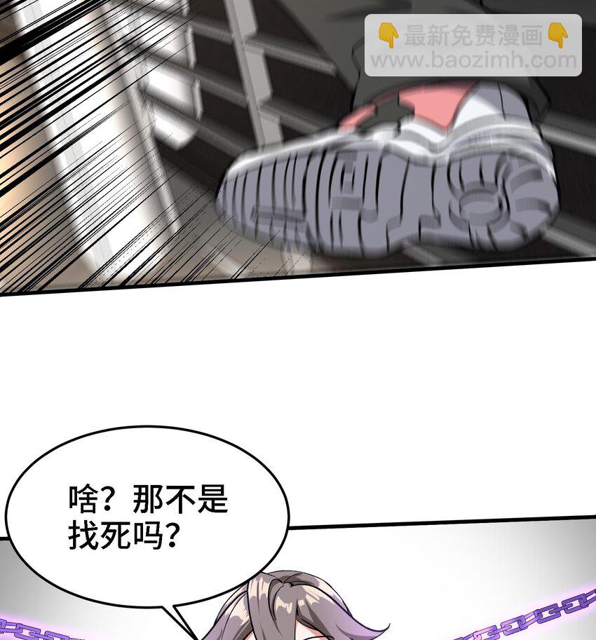 《都市后宫道》16 第15话 不让人省心的女人 第49页