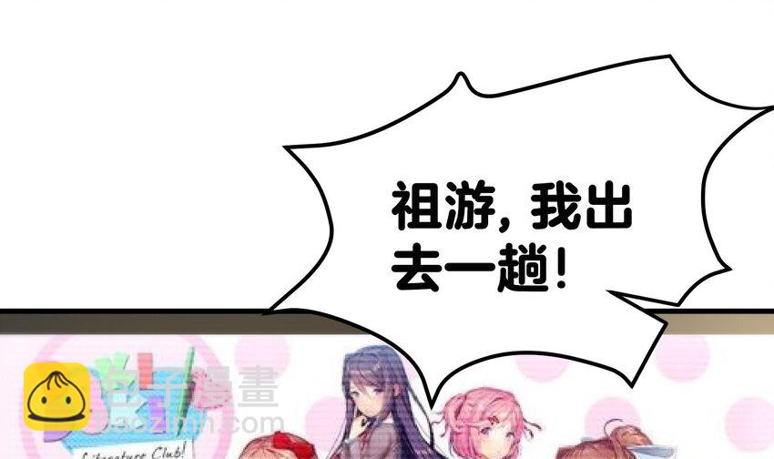 《都市后宫道》16 第15话 不让人省心的女人 第4页