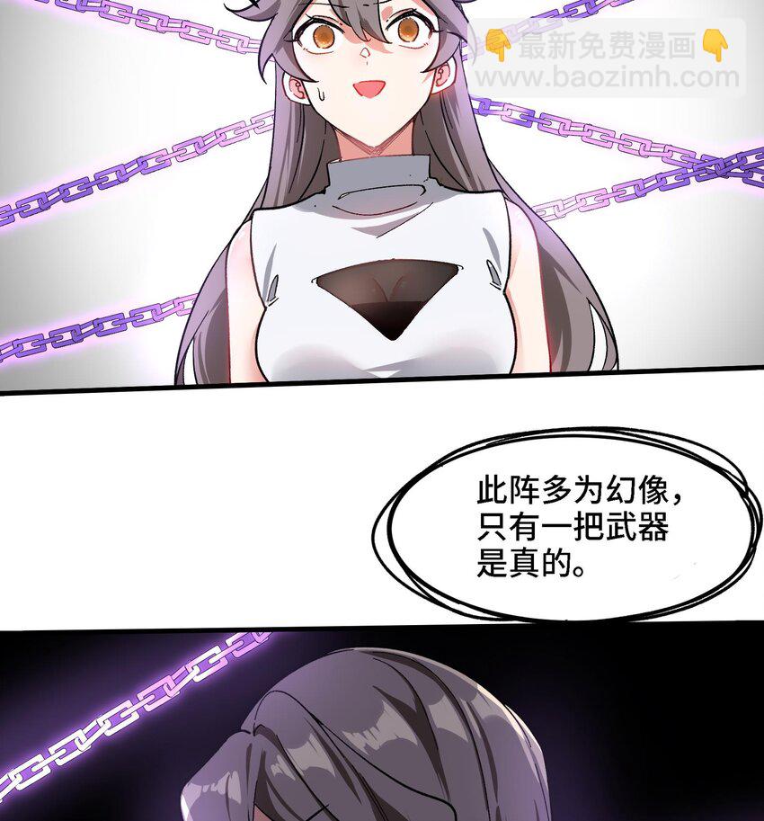 《都市后宫道》16 第15话 不让人省心的女人 第50页