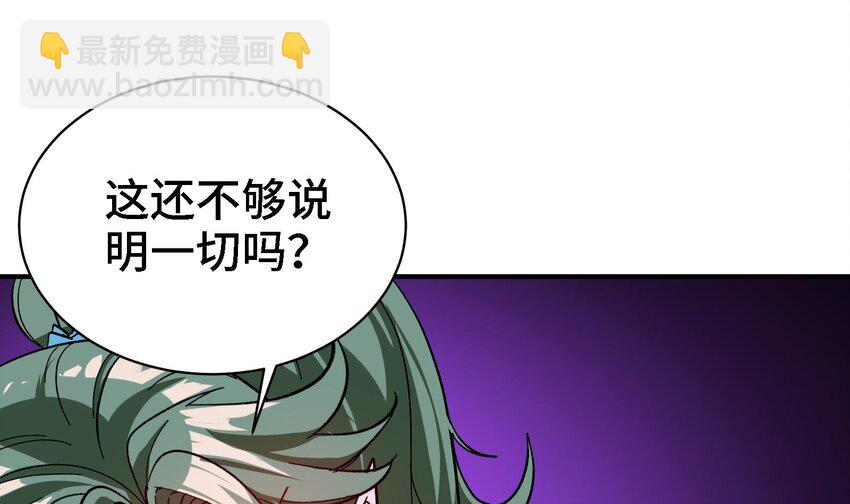 《都市后宫道》17 第16话 那个令人向往的洞府 第10页