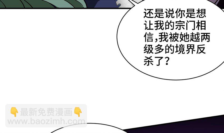 《都市后宫道》17 第16话 那个令人向往的洞府 第12页