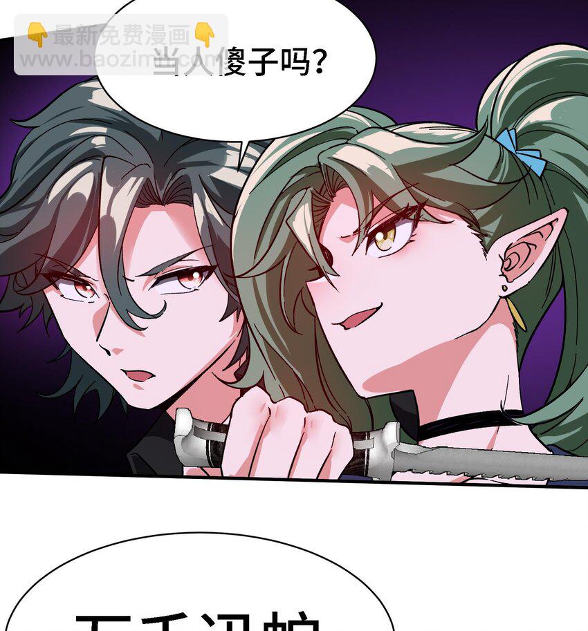 《都市后宫道》17 第16话 那个令人向往的洞府 第13页
