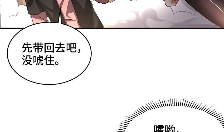 《都市后宫道》17 第16话 那个令人向往的洞府 第18页