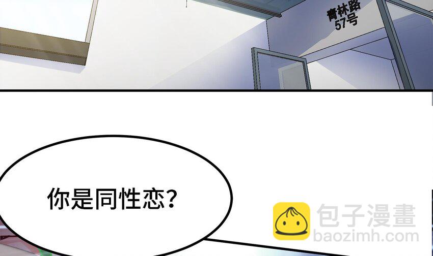 《都市后宫道》17 第16话 那个令人向往的洞府 第23页