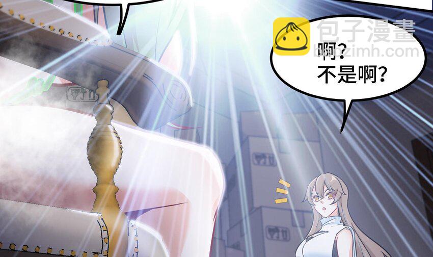 《都市后宫道》17 第16话 那个令人向往的洞府 第24页