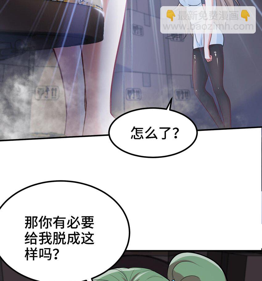 《都市后宫道》17 第16话 那个令人向往的洞府 第25页